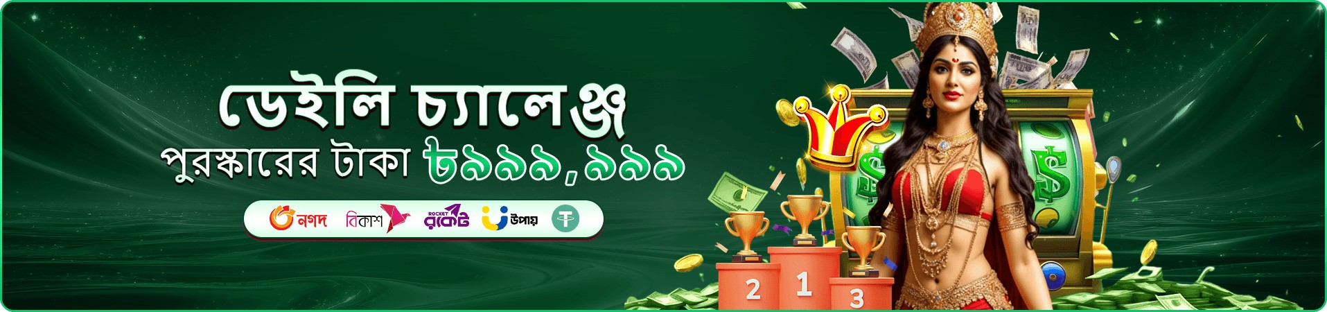 222bt app ডাউনলোড প্রমোশন ব্যানার