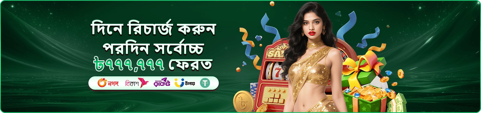 222bt bonus সদস্য সুবিধা প্রচারচিত্র